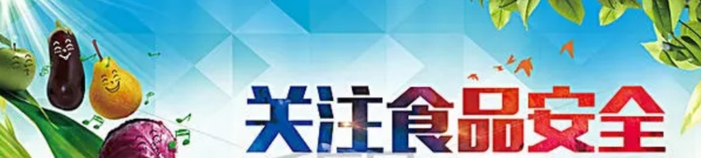 优秀！自贡4个集体和8名个人荣获全省食品安全工作先进-1.png
