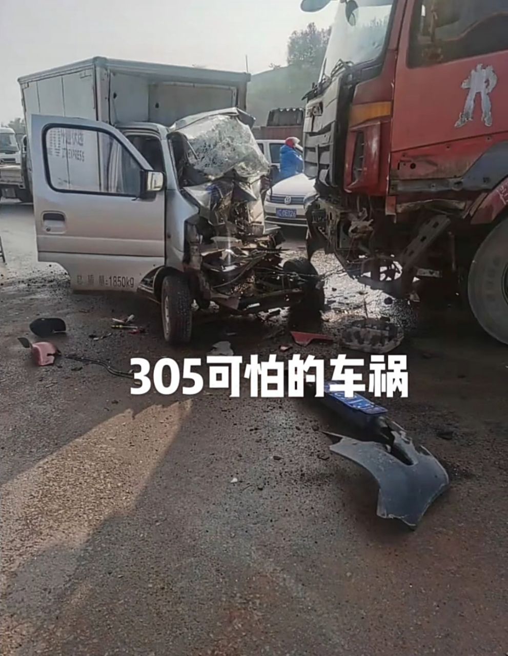 今天中午305线发生严重车祸-3.jpg