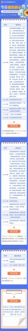 自贡疾控：西安疫情已波及4地，正处于快速发展期！有相关行程人员请立即报备！！-2.jpg