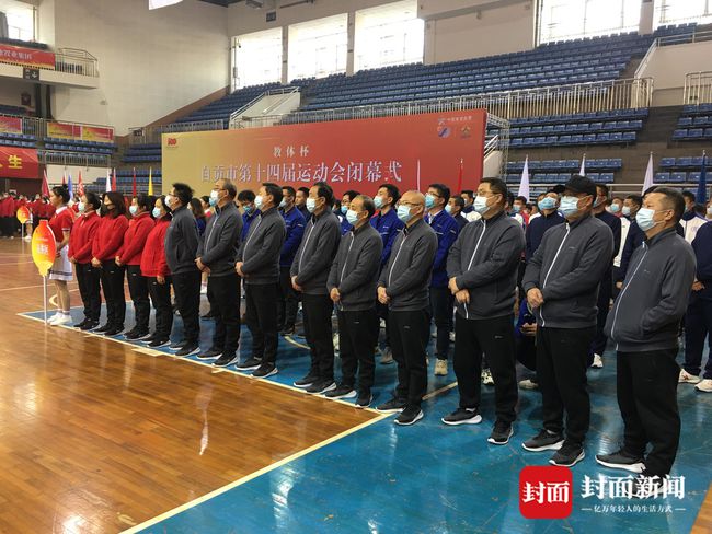 自贡市第十四届运动会闭幕 29个体育项目共产生金牌493枚-6.jpg
