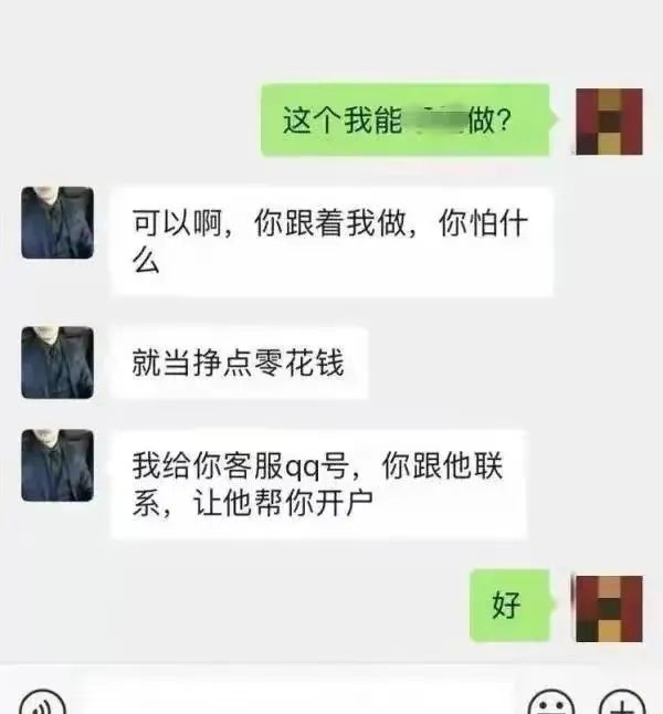 “姐，现在行情大涨，我们抓住这波走势大赚一笔！”-6.jpg