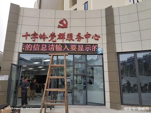 注意啦！富顺这个社区办公地点搬迁啦……-2.jpg