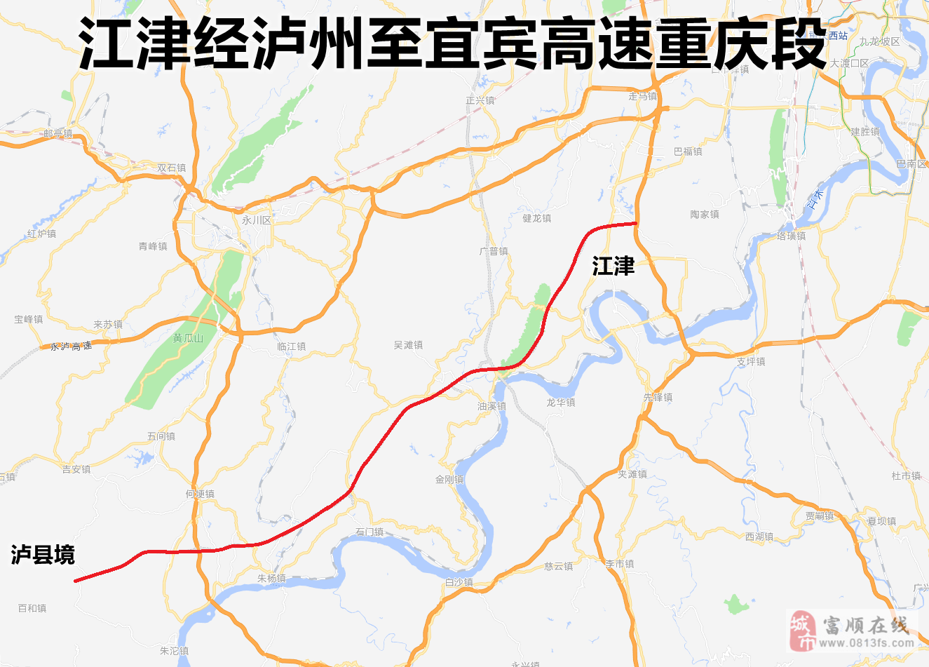 途经富顺县的江津经泸州至宜宾高速四川段即将建设，线路这样走-4.png