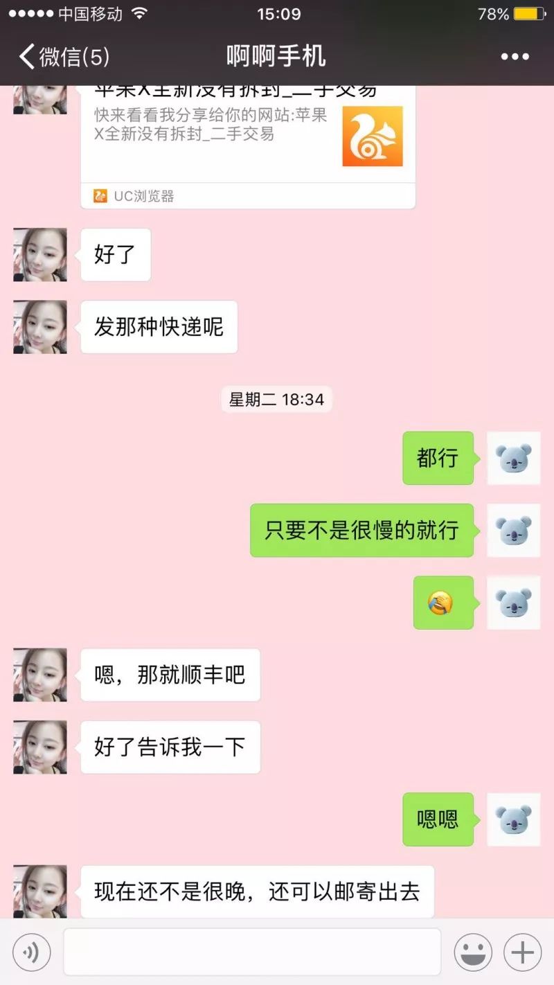 要懂！否则一不小心就代替骗子付了款！-14.jpg