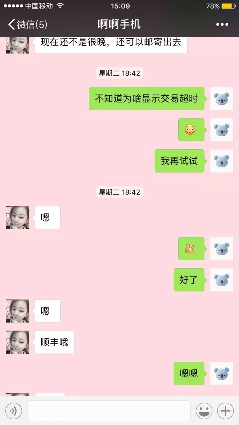要懂！否则一不小心就代替骗子付了款！-15.jpg