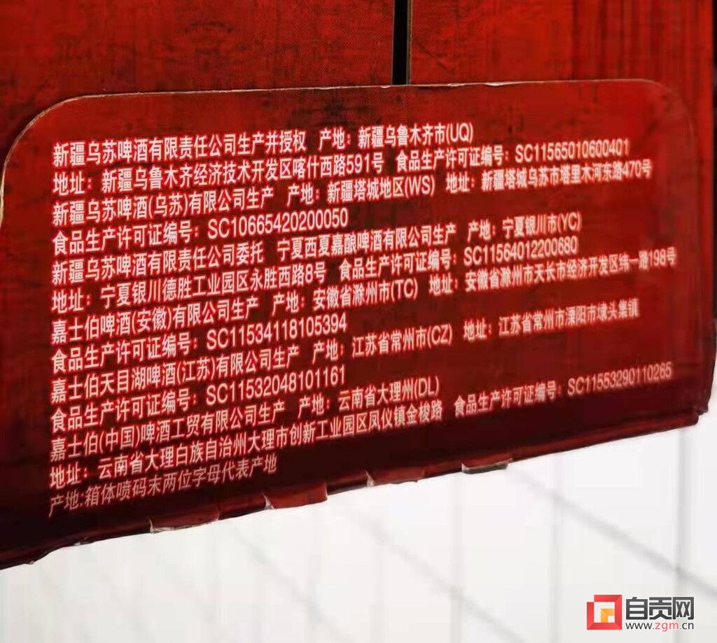 辟谣！自贡沃尔玛并不存在新疆产品下架情况-2.jpg
