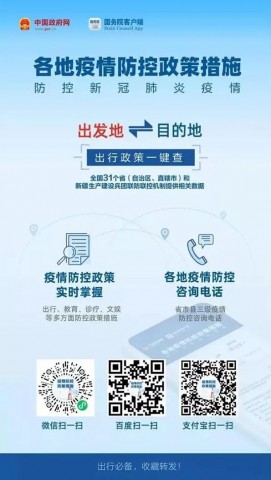 自贡疾控：防疫不懈怠，健康过佳节，致全体市民朋友的倡议书！-1.jpg
