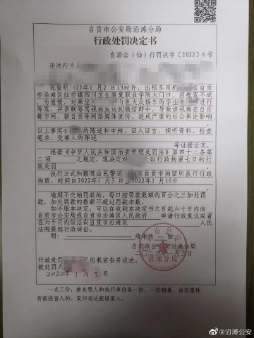 网络不是法外之地丨个人言行也当遵守法律法规，网络发布恶意辱骂他人视频，同样被...-1.jpg