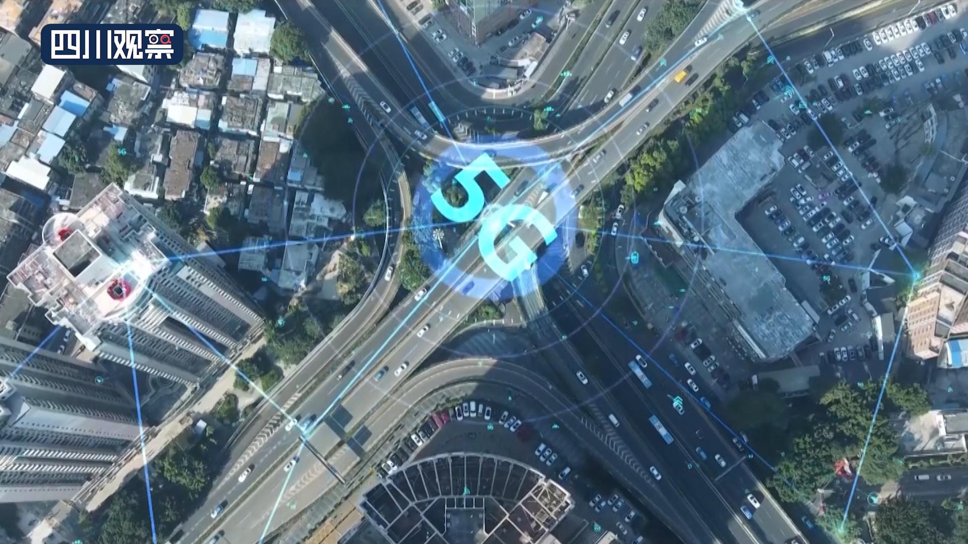 自贡市建成四川省首个5G全域覆盖城市-3.jpeg