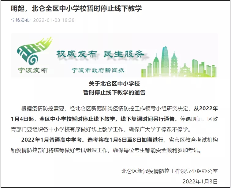 不排除“物传人”可能！凌晨通报：一律关停-2.png