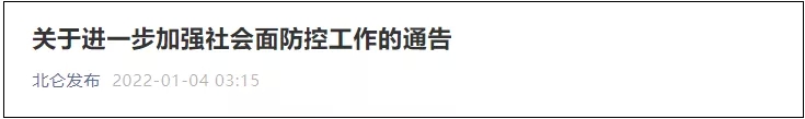 不排除“物传人”可能！凌晨通报：一律关停-3.png
