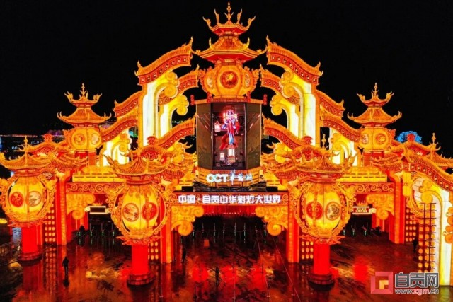 元旦期间 自贡·中华彩灯大世界第五次跻身全国热门景区前十-5.jpg