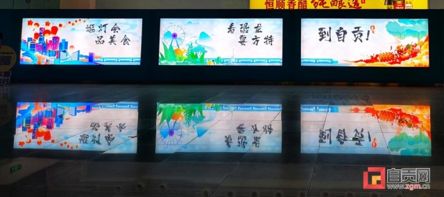 亮眼！自贡城市宣传首现成都东站-4.jpg