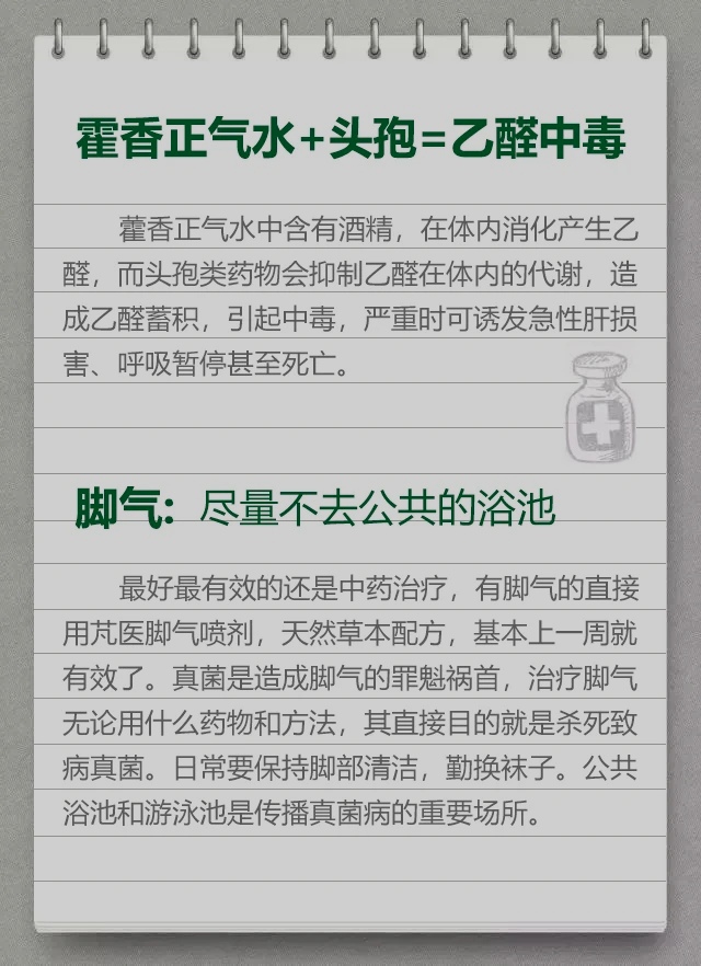 别再让药店骗了，盘点有哪些廉价药最好用。-18.jpg