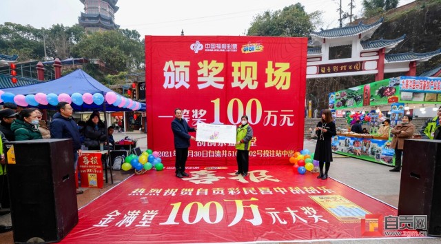 自贡“00后”小伙喜中“金满堂”刮刮乐百万大奖-1.jpg
