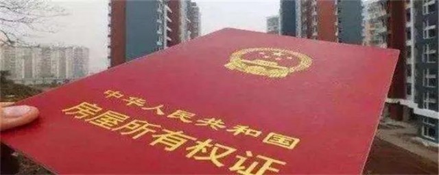 了解一下，办理房证的费用多少？-1.jpg
