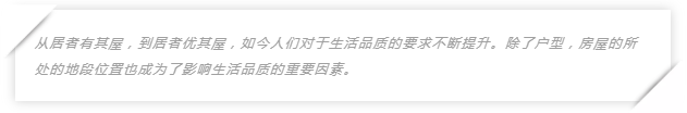 抢占稀缺南湖席位，醇熟配套无需等待！-2.jpg