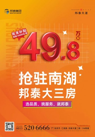抢占稀缺南湖席位，醇熟配套无需等待！-14.jpg