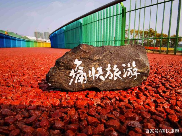 自贡最大的“彩虹桥”公园，等你来打卡！-13.jpg