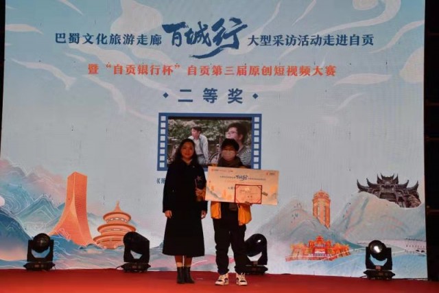 巴蜀文旅“百城行”暨自贡第三届短视频大赛落幕：万元大奖作品3人拍了1月，活动直...-12.jpg