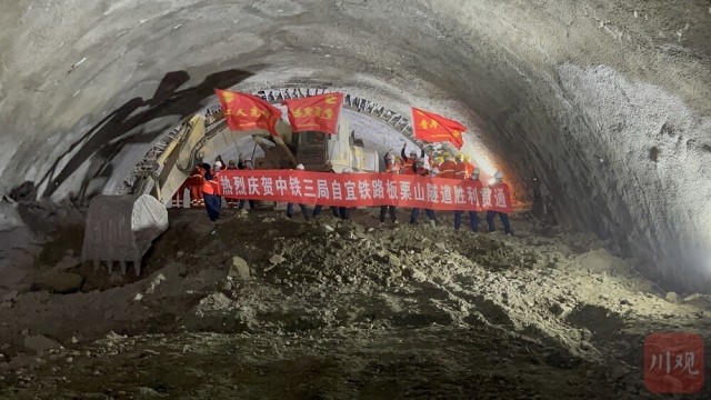 冲刺开门红！时速350公里自宜高铁板栗山隧道贯通，全线今年将迎重大节点-1.jpg