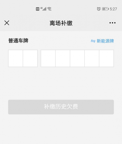 自贡智慧停车操作指南来啦！-8.jpg