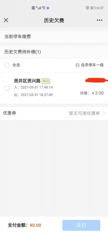 自贡智慧停车操作指南来啦！-9.jpg