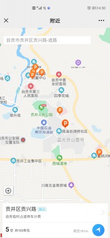 自贡智慧停车操作指南来啦！-13.jpg