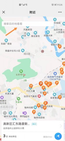 自贡智慧停车操作指南来啦！-11.jpg