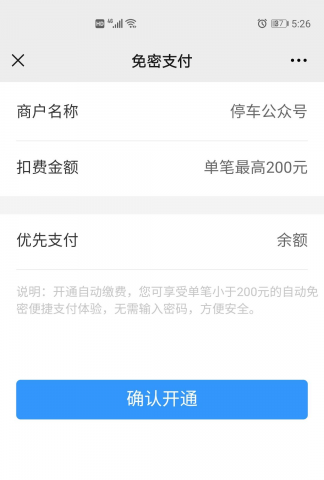 自贡智慧停车操作指南来啦！-14.jpg