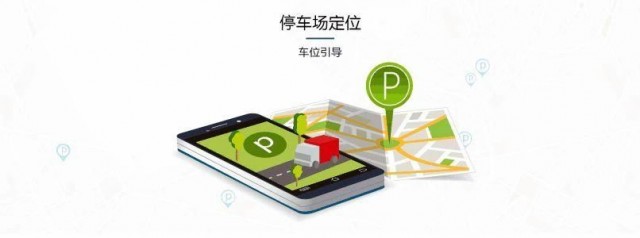 自贡智慧停车操作指南来啦！-12.jpg