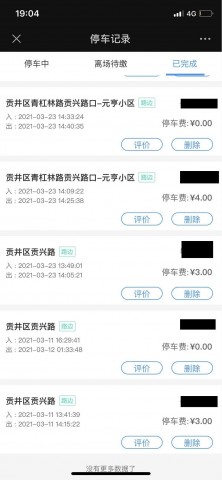 自贡智慧停车操作指南来啦！-16.jpg