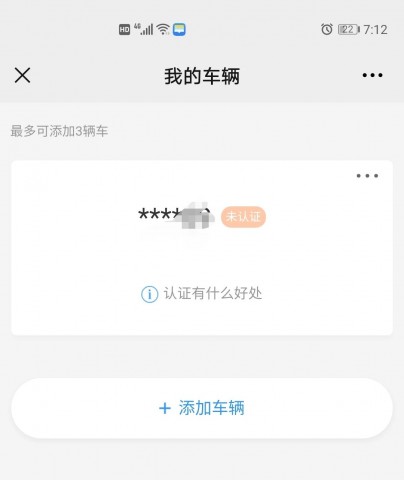 自贡智慧停车操作指南来啦！-17.jpg
