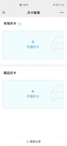 自贡智慧停车操作指南来啦！-18.jpg