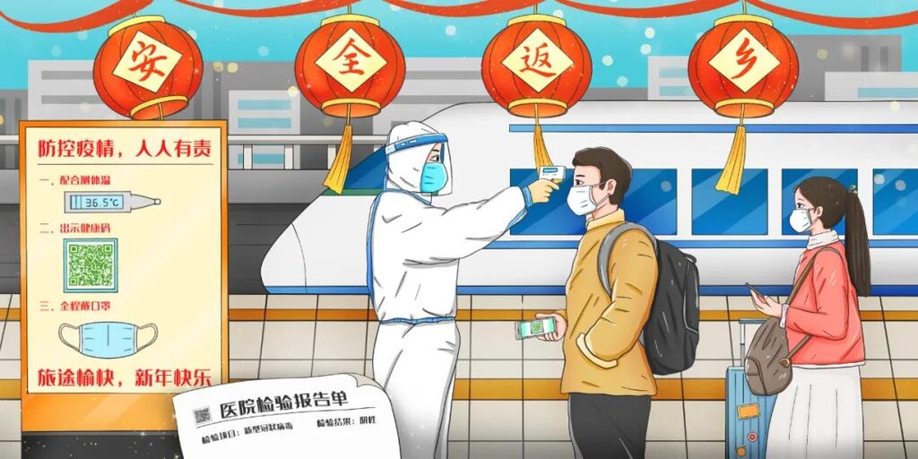 @各位旅客朋友，春运安全健康出行提示来啦！-1.jpg