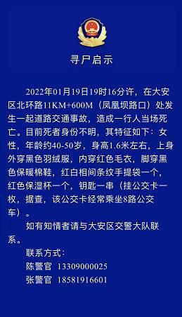 自贡发生交通事故致一女子当场死亡-1.jpg