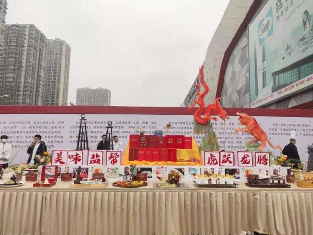 “寻味自贡”——第十三届盐帮美食文化节启动 盐帮菜年销售额上百亿元-1.jpg