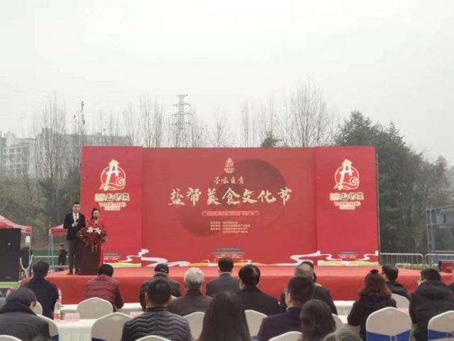 “寻味自贡”——第十三届盐帮美食文化节启动 盐帮菜年销售额上百亿元-2.jpg