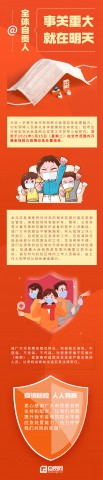 @全体自贡人：事关重大，就在明天！-1.jpg