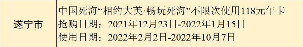 过年安排！四川21市州最全景区优惠攻略来了-17.png
