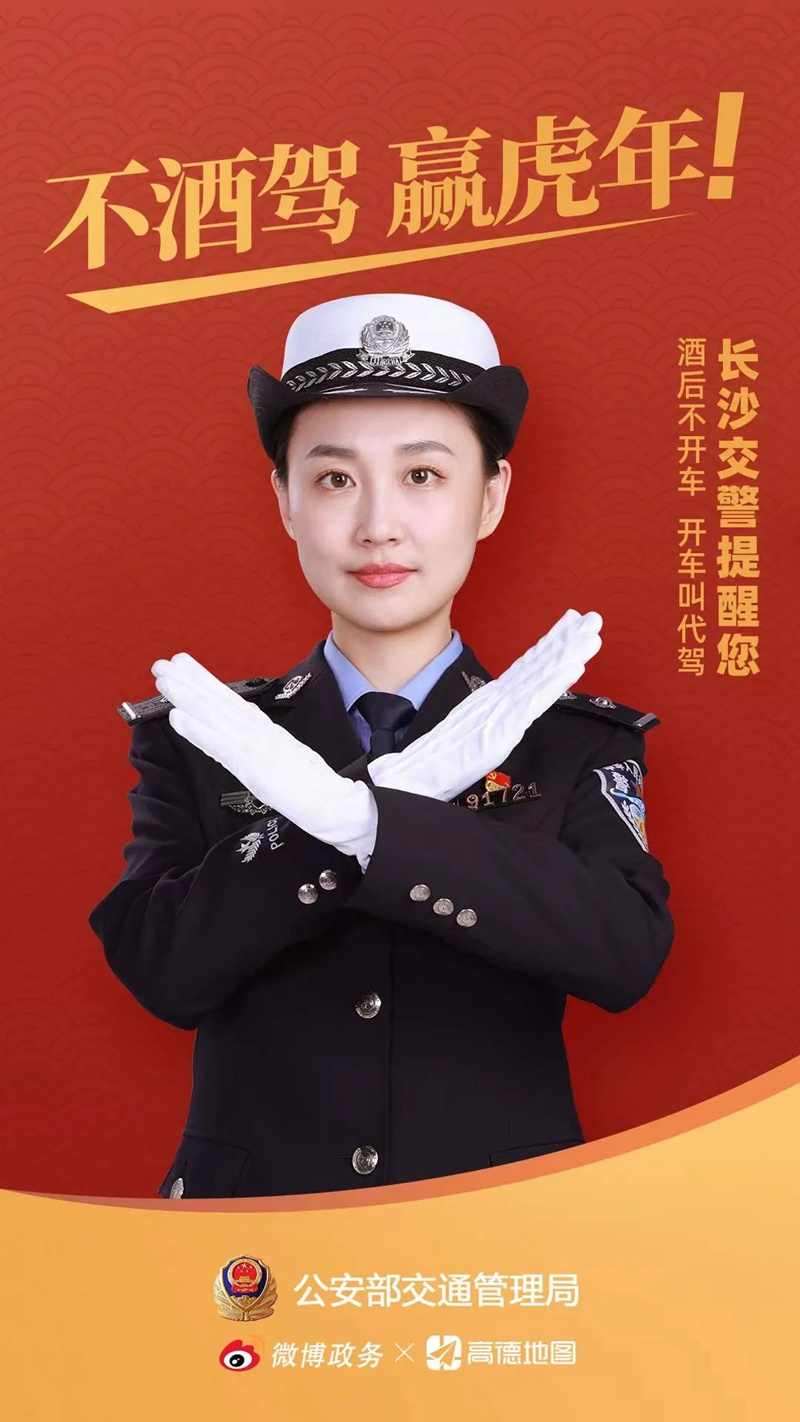 交通安全｜不酒驾，赢虎年！-3.jpg