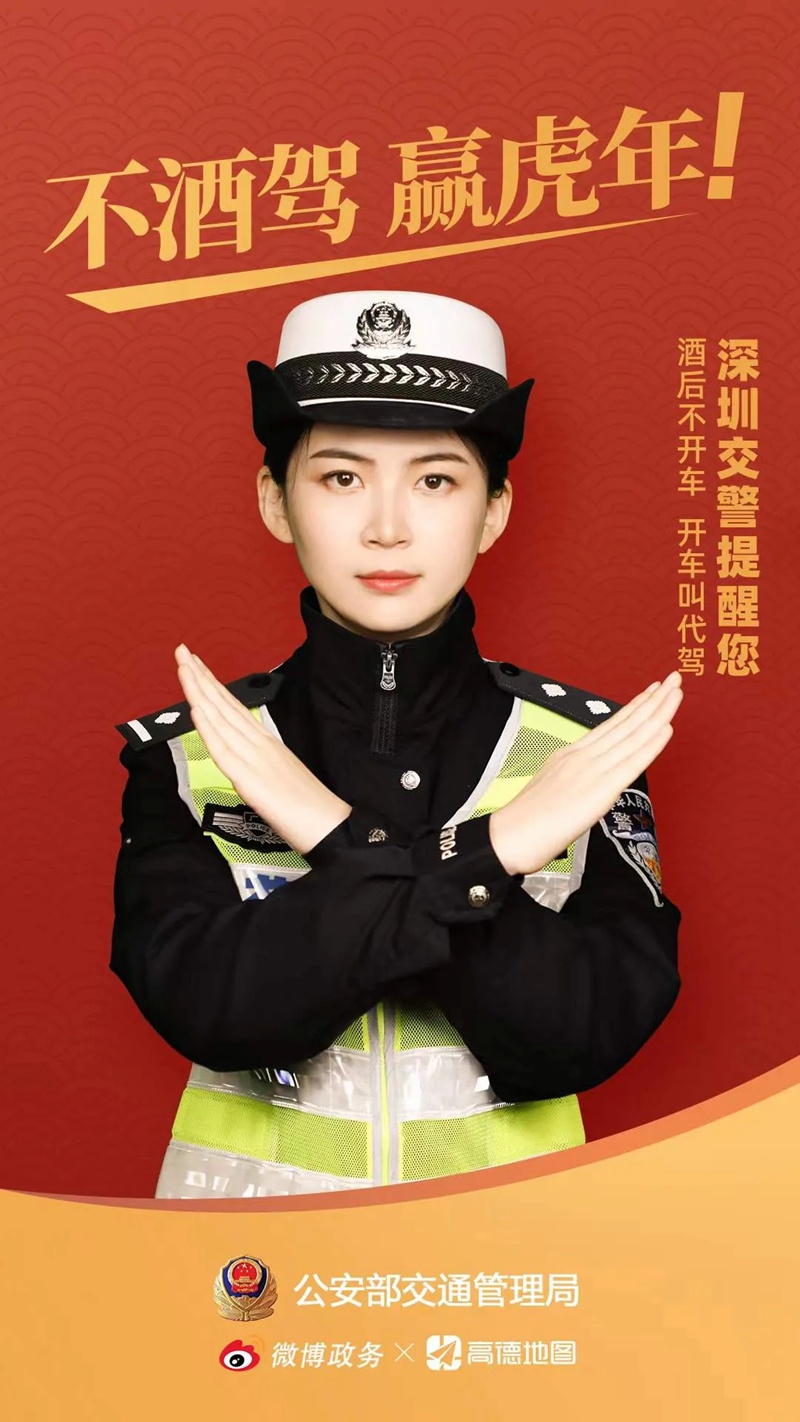 交通安全｜不酒驾，赢虎年！-5.jpg