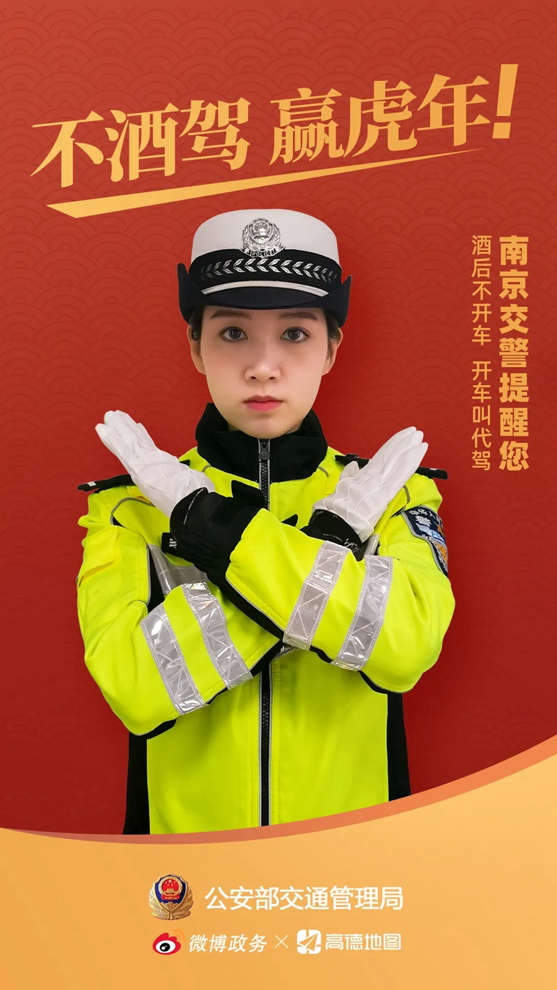 交通安全｜不酒驾，赢虎年！-7.jpg