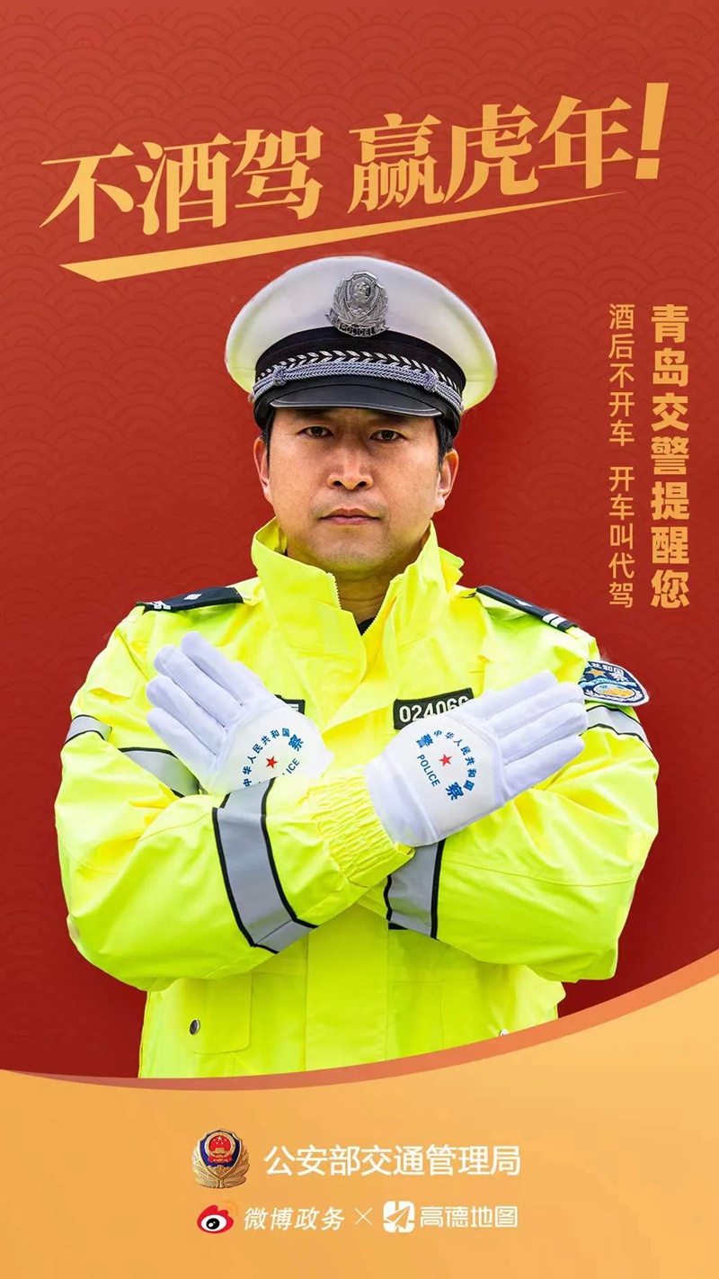 交通安全｜不酒驾，赢虎年！-6.jpg