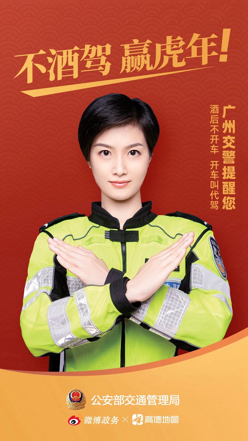 交通安全｜不酒驾，赢虎年！-9.jpg