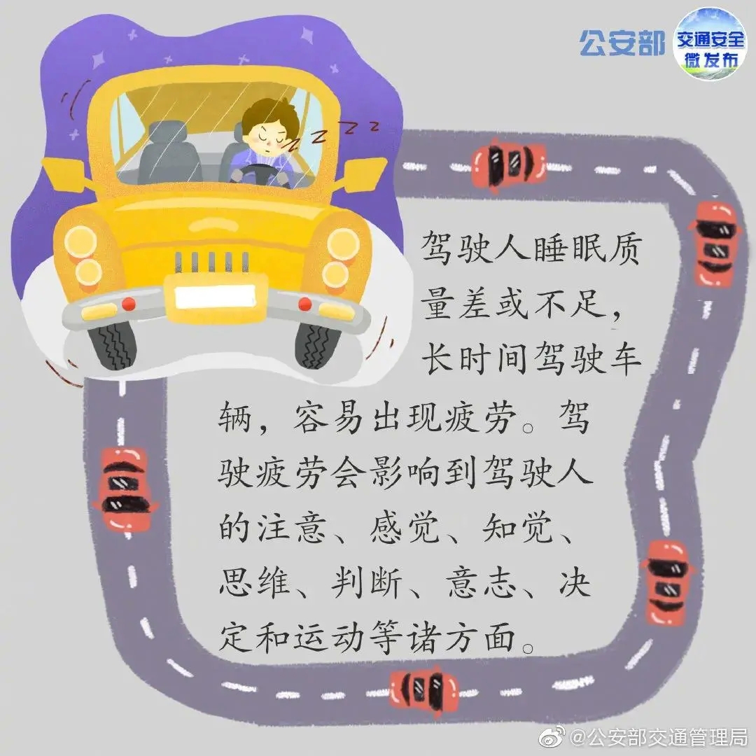 交通安全｜春运路上，如何安全出行？-9.jpg