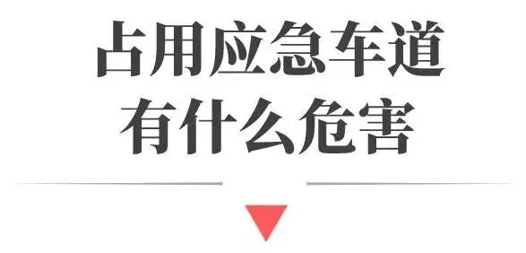 交通安全｜春运路上，如何安全出行？-18.jpg