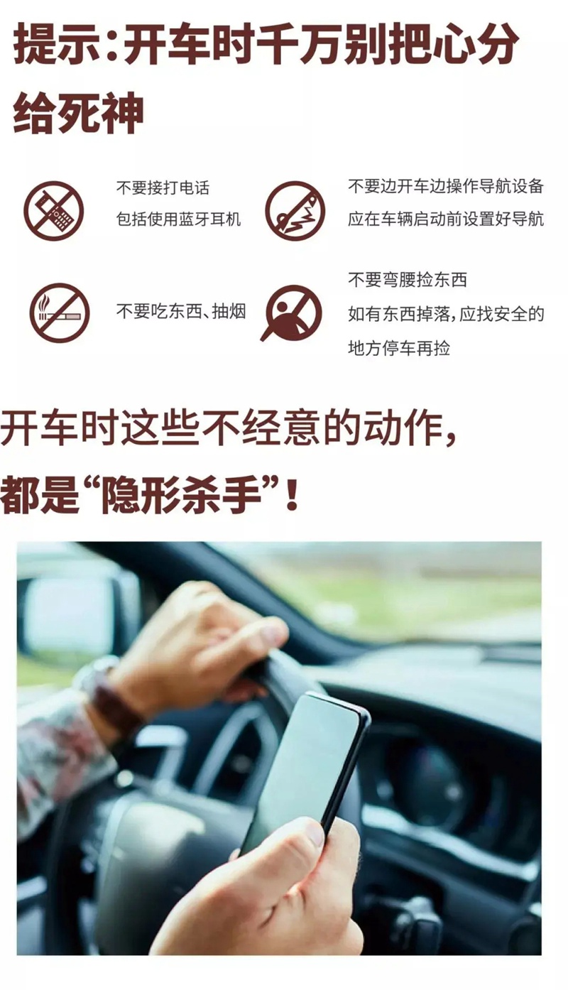 交通安全｜春运路上，如何安全出行？-26.jpg