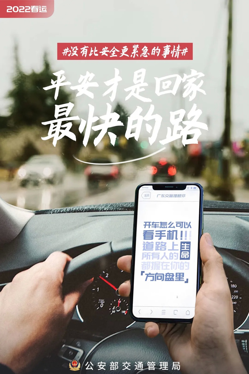交通安全｜春运路上，如何安全出行？-25.jpg