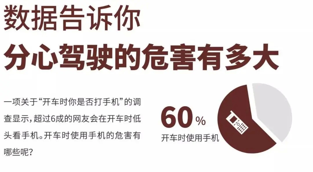 交通安全｜春运路上，如何安全出行？-27.jpg